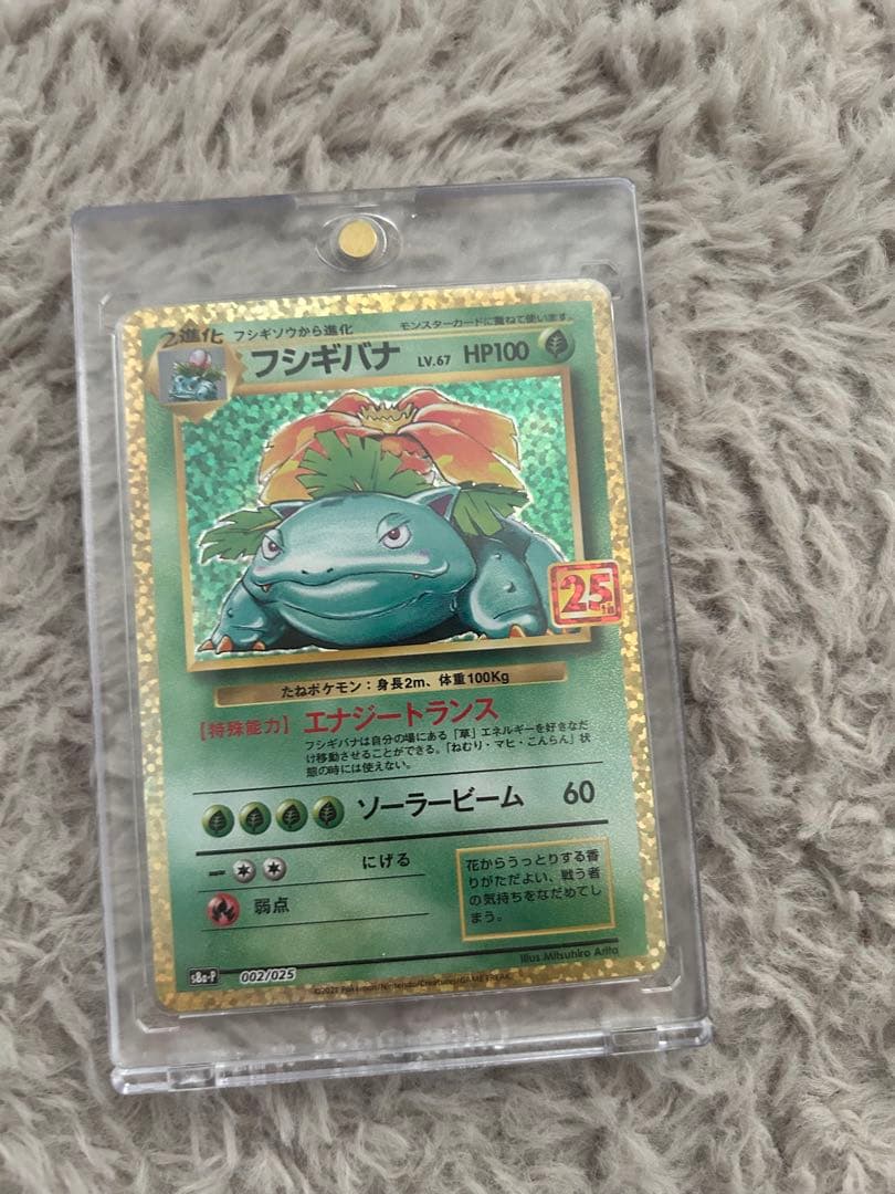 ポケモンカード　御三家25thプロモカード3枚セット