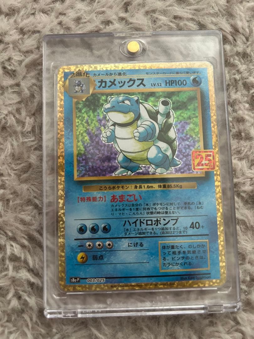 ポケモンカード　御三家25thプロモカード3枚セット