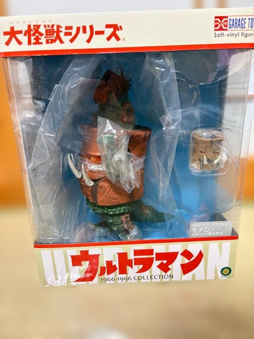 希少 X-PLUS 大怪獣シリーズ ウルトラマンタロウ モチロン 少年リック限定