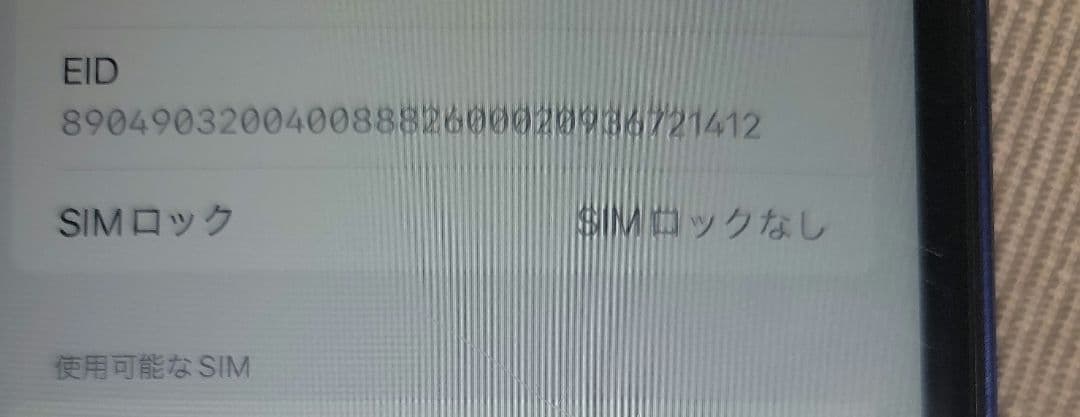 ヨ*シ様 Apple iPhone XR 64GB 超美品 箱無純正バッテリー7