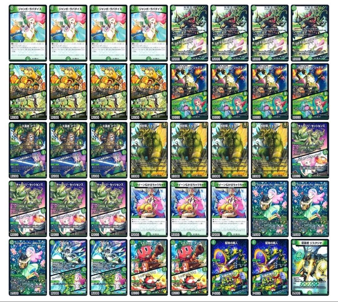 全国優勝デッキ 緑単キャベッジ 緑単グランセクト