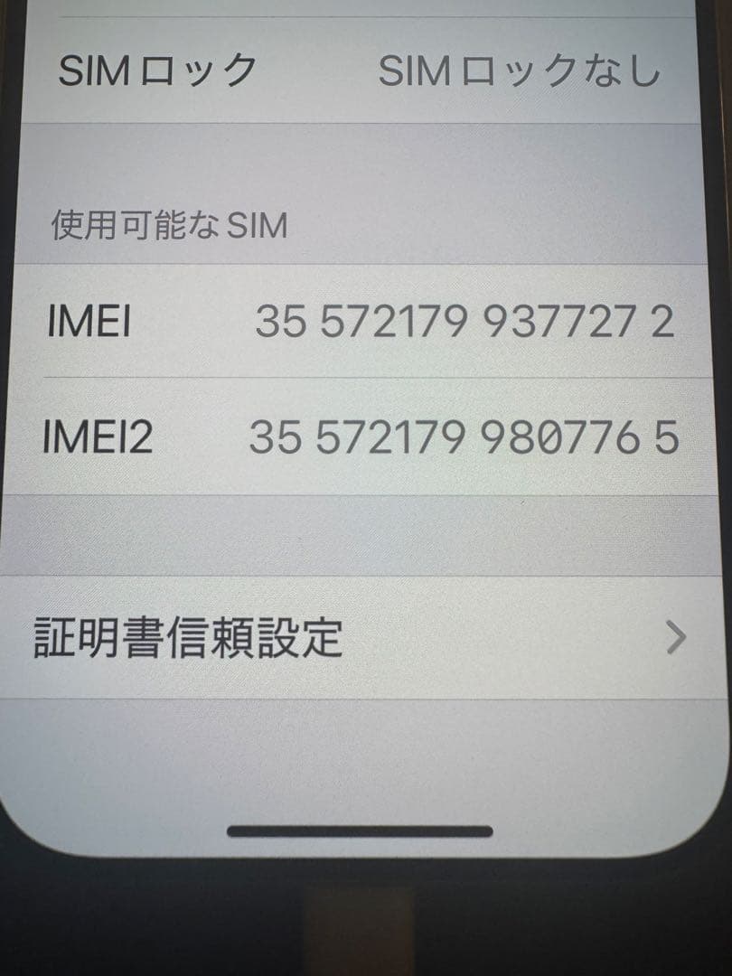 美品 iPhone 15 pro white titanium 128gb