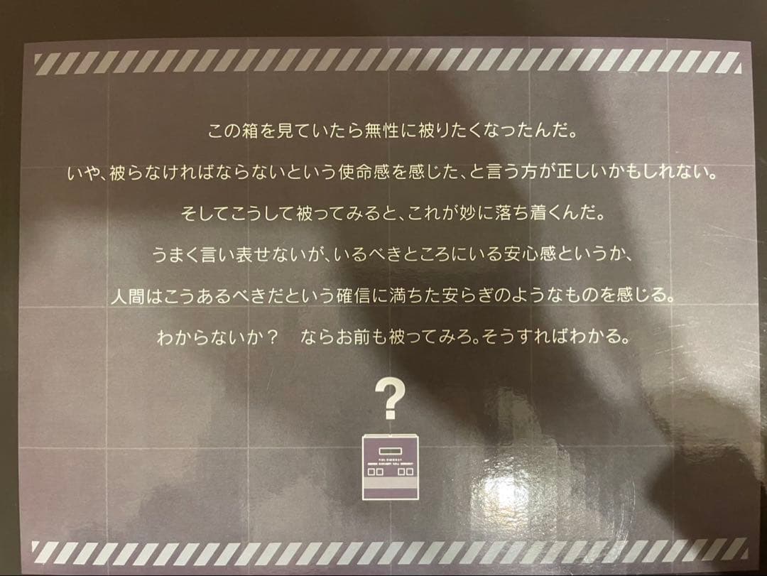 一番くじ メタルギアソリッド A賞 ティッシュケース C賞 エフェクトーン