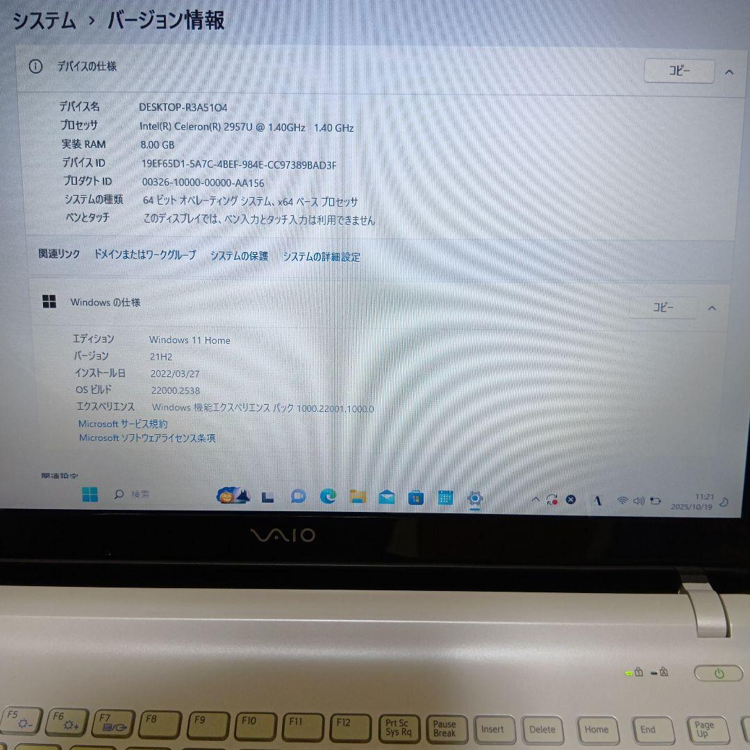 値下げしました。VAIO ノートPC 15.6インチ Windows 11