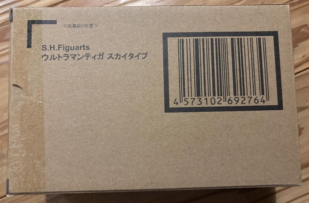 S.H.Figuarts 真骨彫製法 ウルトラマンティガ スカイタイプ 未開封