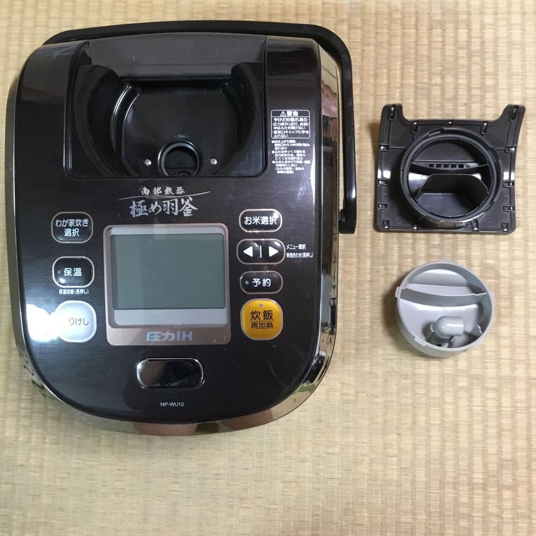 象印　極め羽釜　NP-WU10 黒