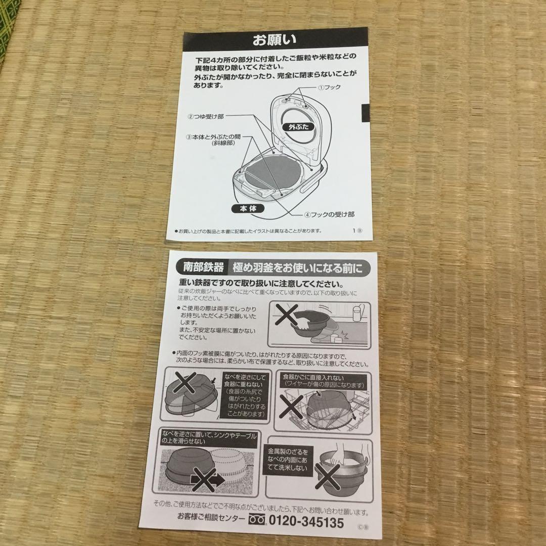 象印　極め羽釜　NP-WU10 黒