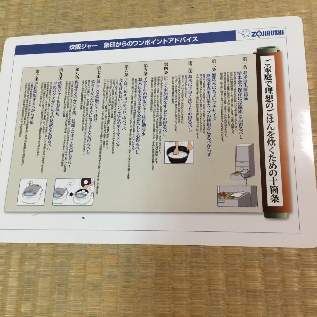 象印　極め羽釜　NP-WU10 黒