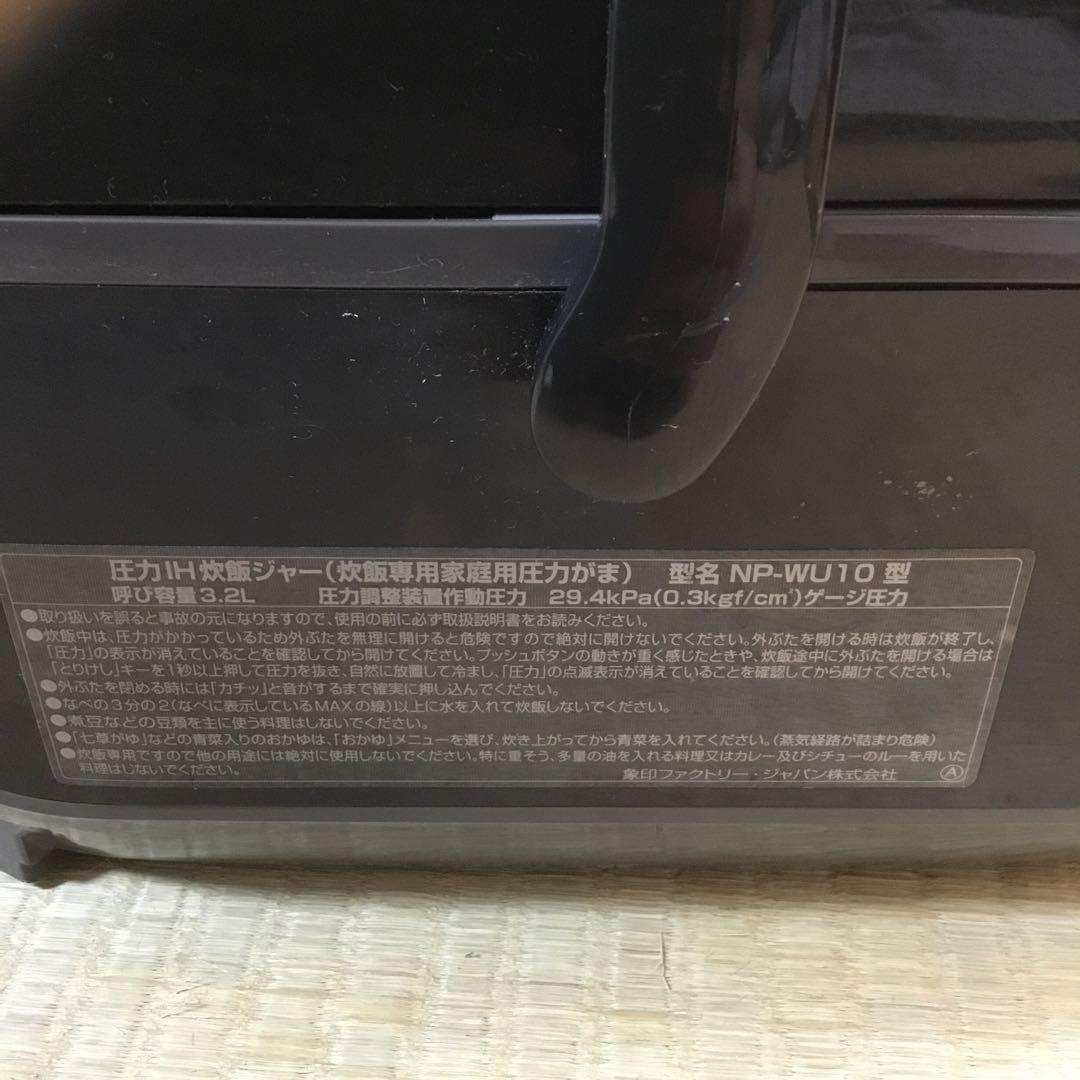 象印　極め羽釜　NP-WU10 黒