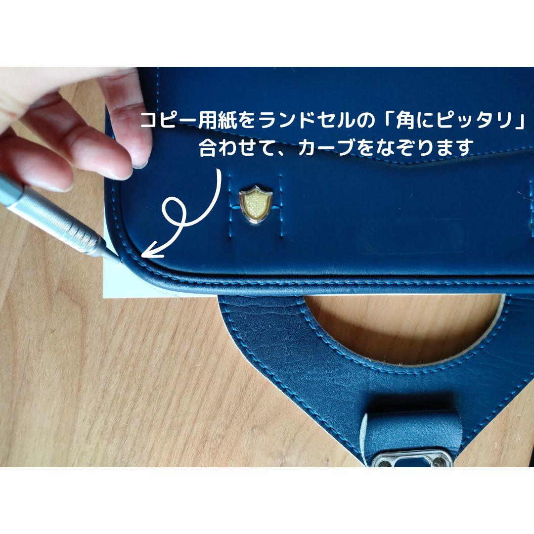半被せランドセルカバー