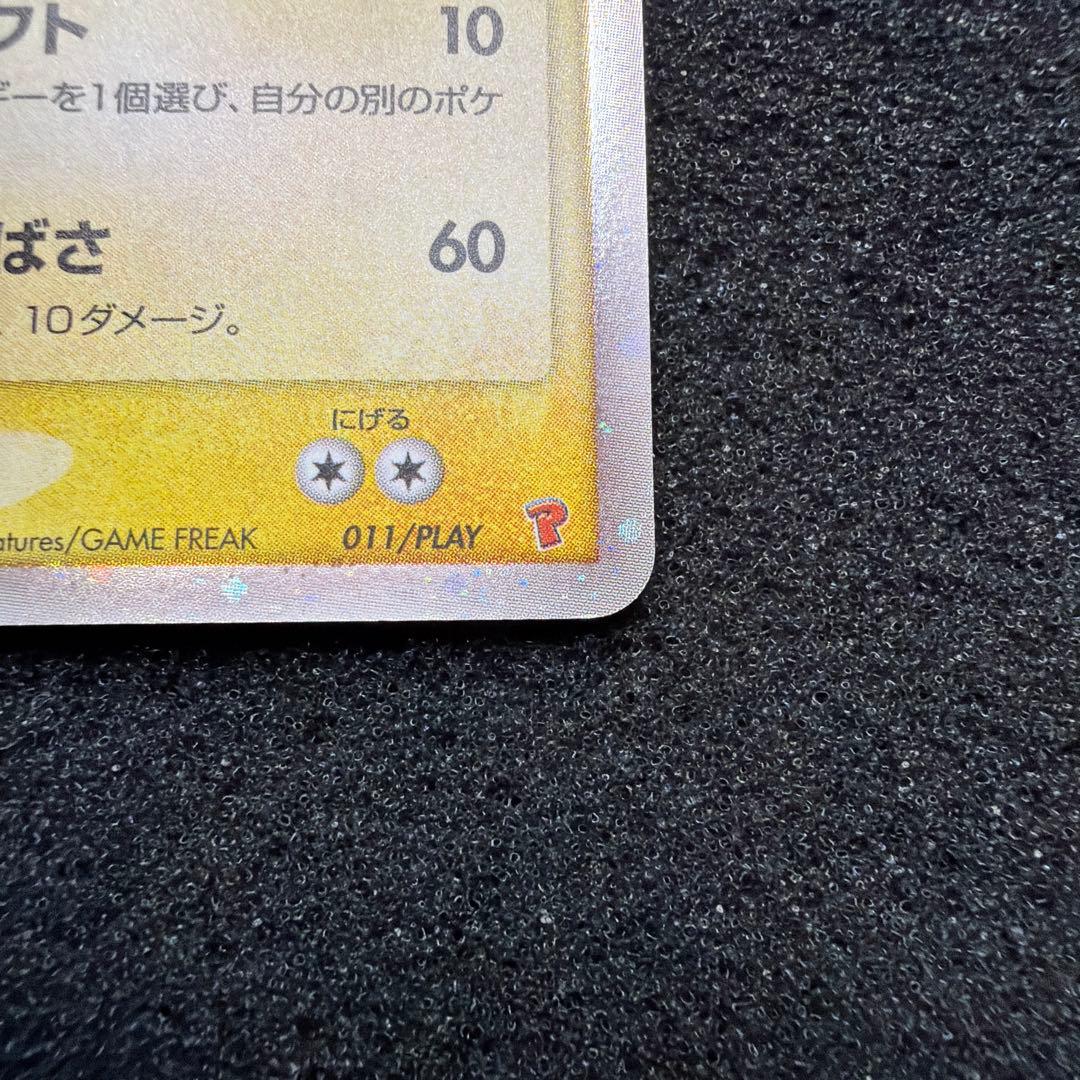 ファイヤー フリーザー サンダーex プレーヤーズ　プロモ　3枚　まとめ売り