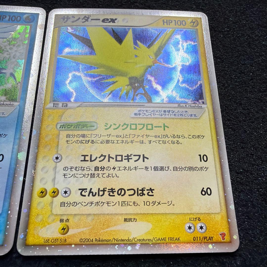 ファイヤー フリーザー サンダーex プレーヤーズ　プロモ　3枚　まとめ売り