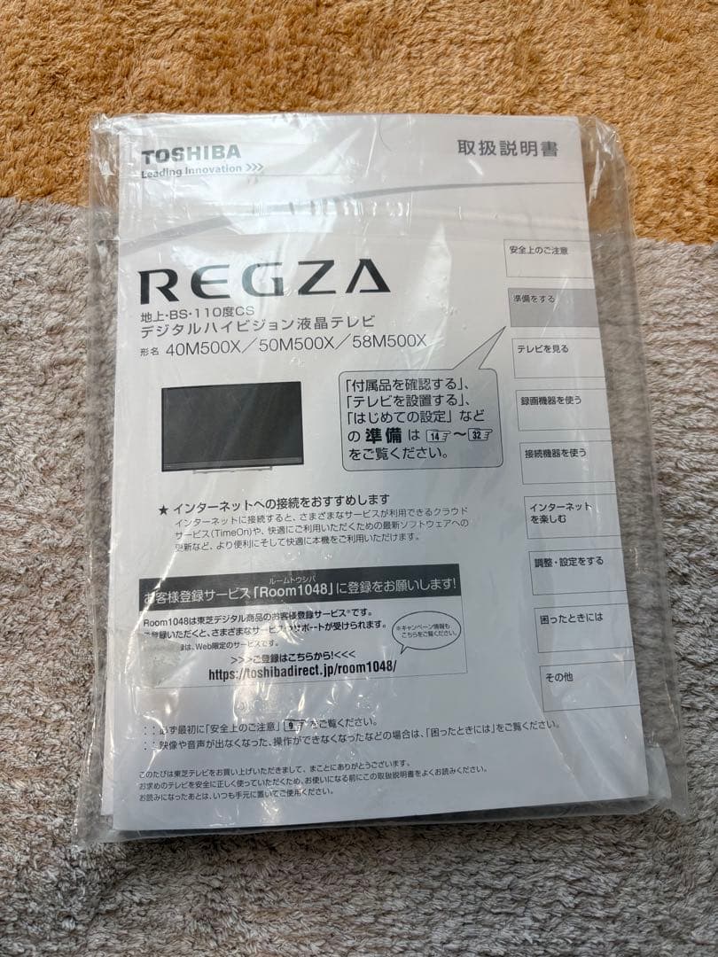 東芝REGZA スマートテレビ40インチ　たのメル便の価格です