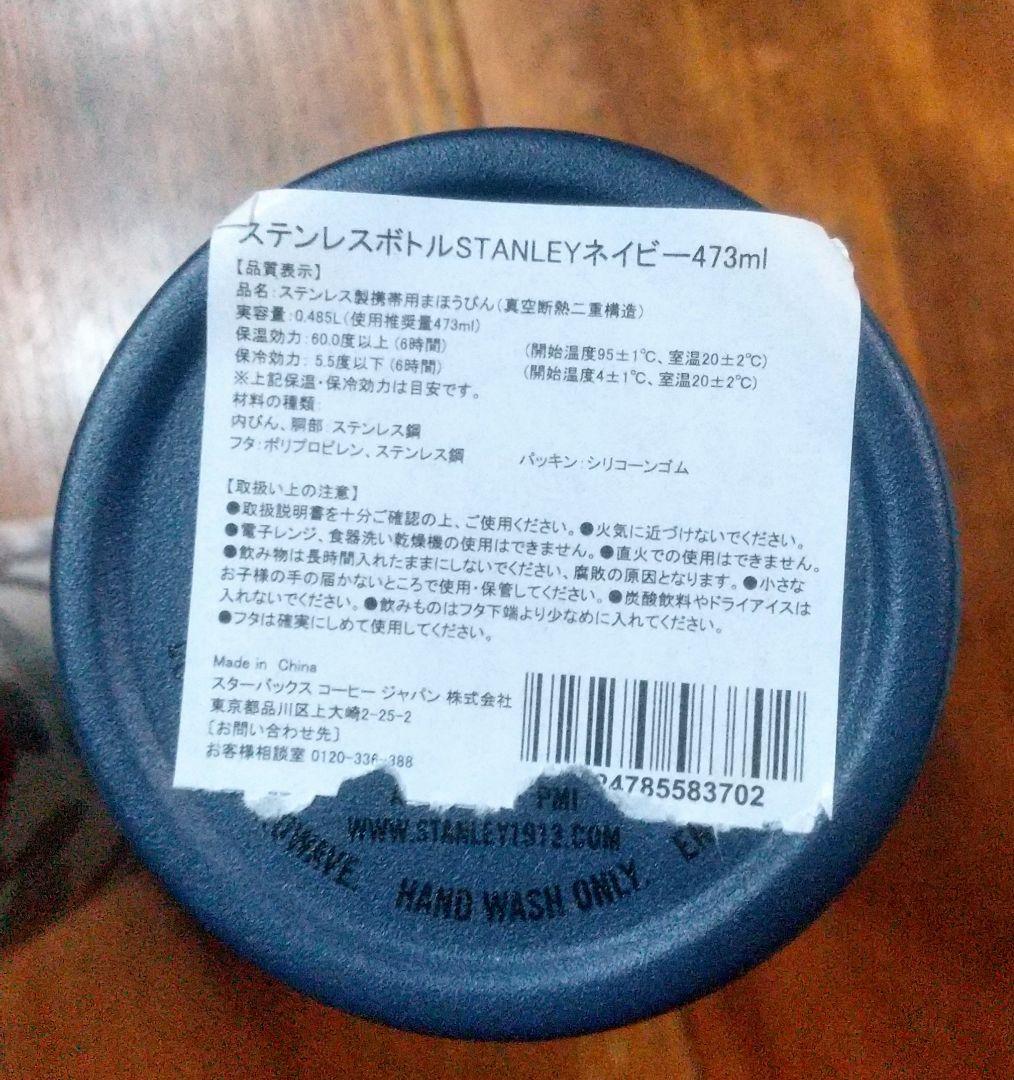 スタバ 2026 福袋 4点セット