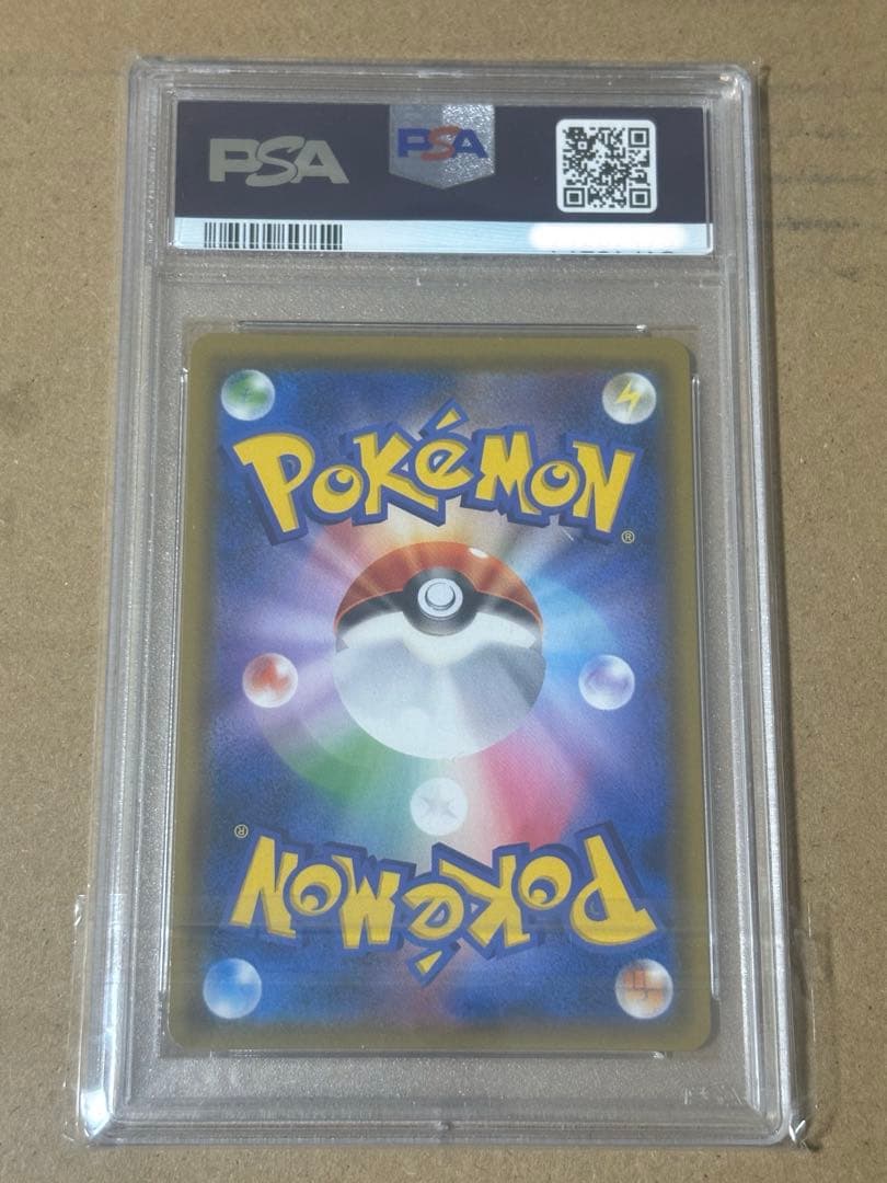 エリカのおもてなし sr psa10