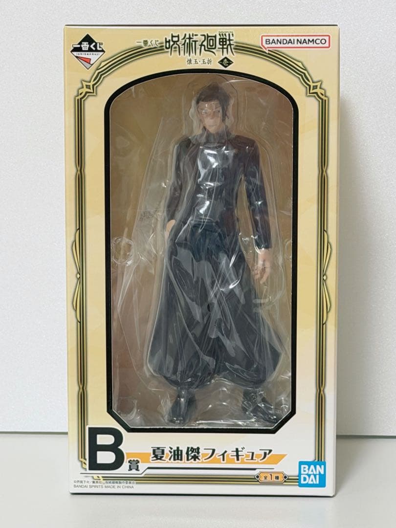 新品未開封！一番くじ 呪術廻戦 懐玉・玉折 ～壱～A賞 五条悟＆B賞 夏油傑