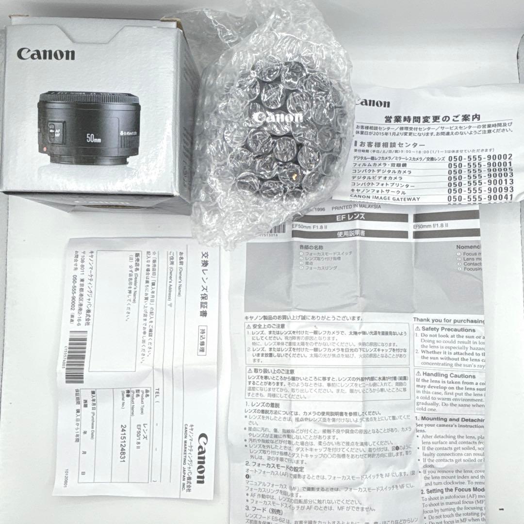 Canon 50mm f/1.8 II 単焦点レンズ キヤノン　レンズ　カメラ