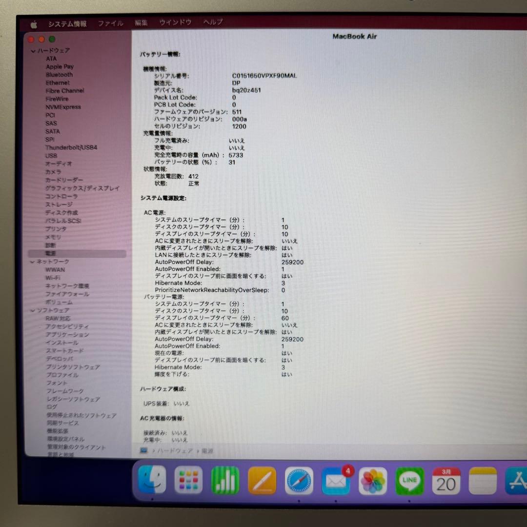 MacBook Air 13インチ Early2015 A1466