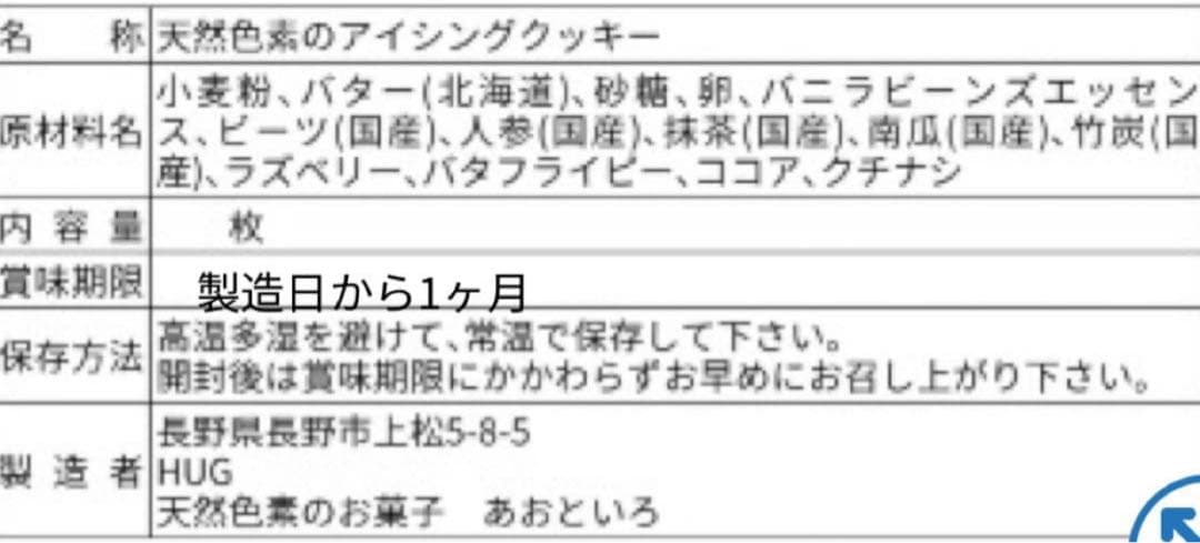 nacchi様