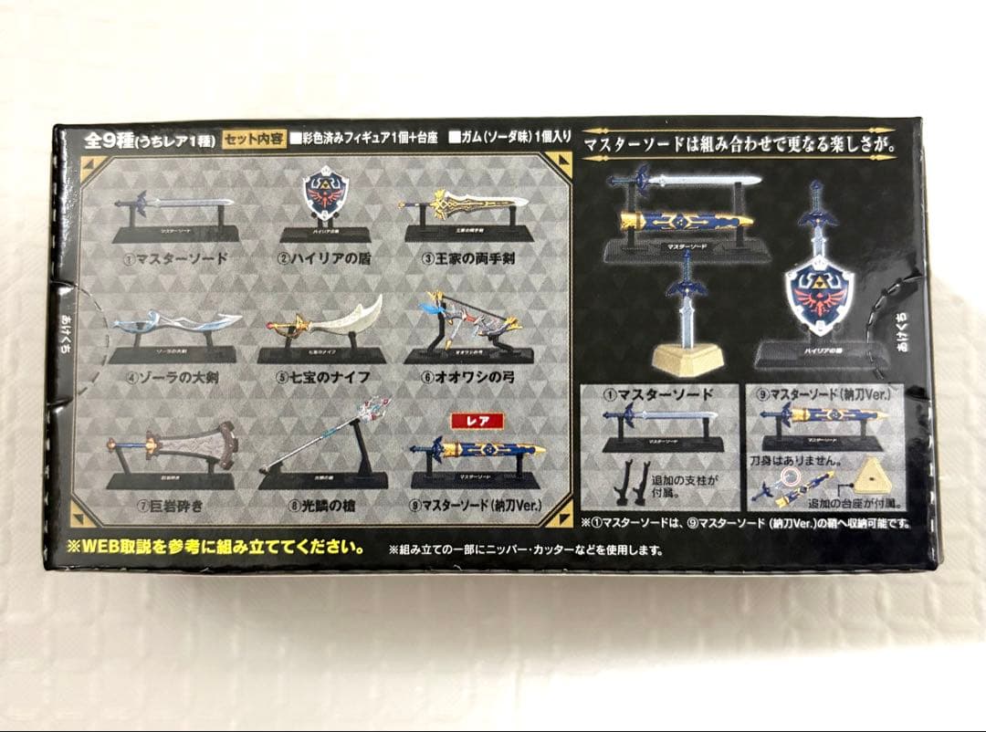 ゼルダの伝説 ウェポンコレクション 武器 盾 9種 全種 コンプリート コンプ③