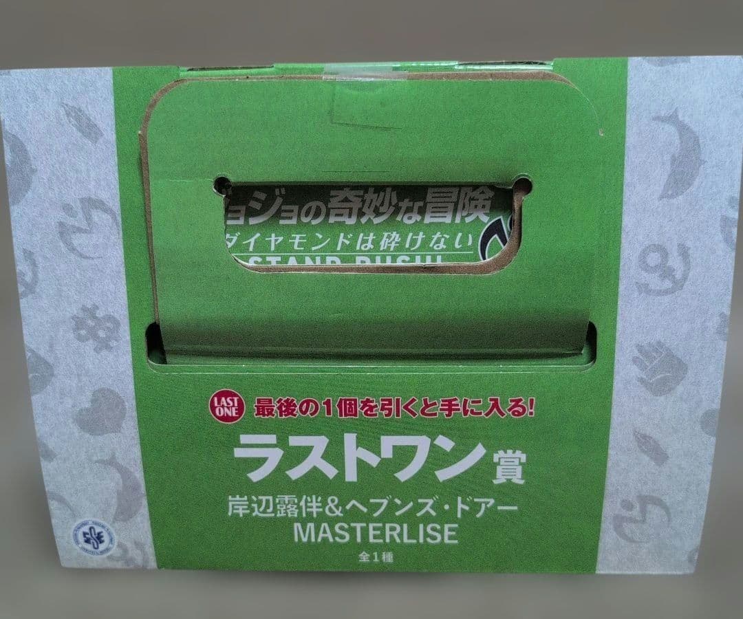 BANDAI ジョジョの奇妙な冒険 岸辺露伴　ラストワン賞