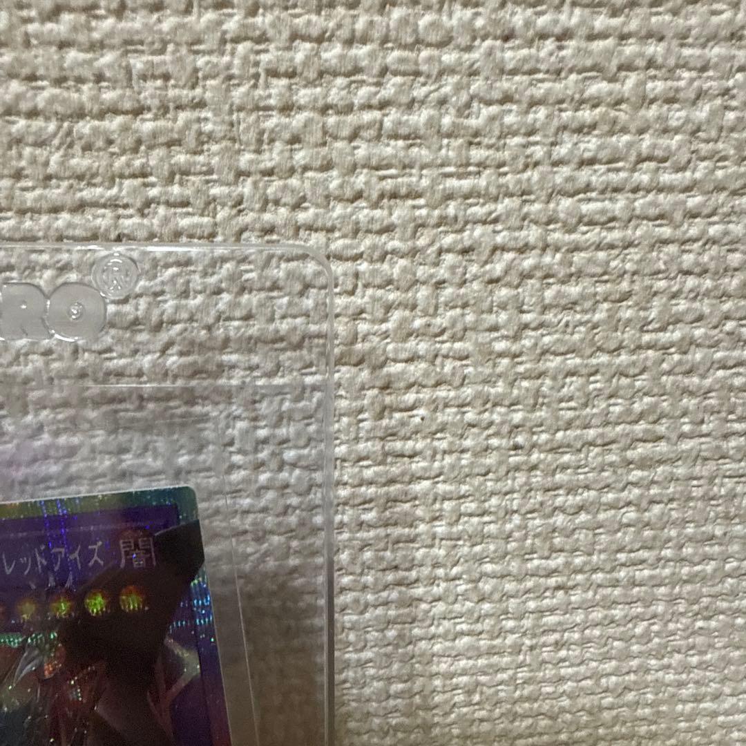 遊戯王　超魔導竜騎士-ドラグーン・オブ・レッドアイズ