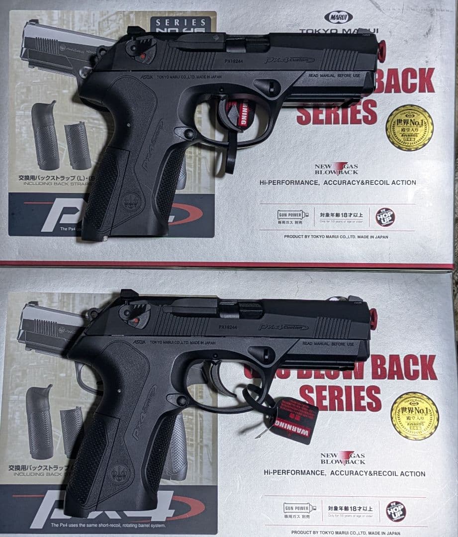 東京マルイ PX4 ガスガン　2丁