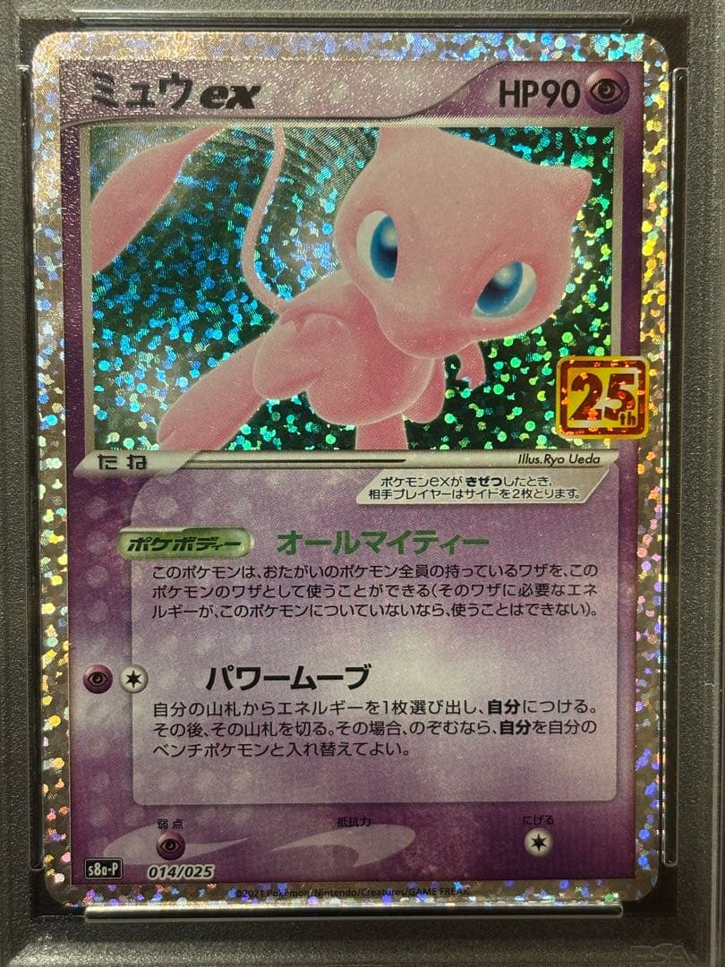 ミュウ　ex 25th プロモ　psa10