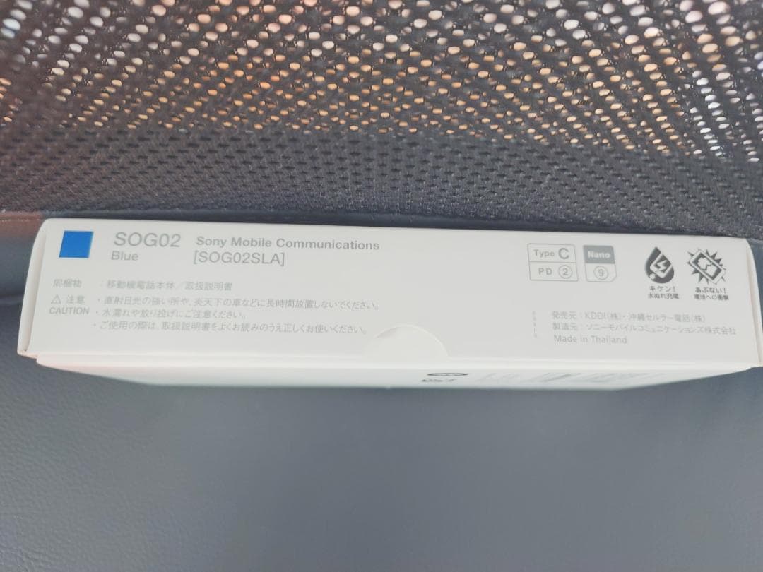 Xperia 5 II SOG02　中古