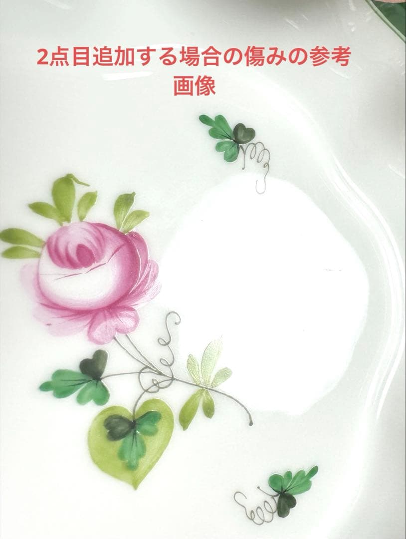 Herend ヘレンド　ウィーンの薔薇　クッキーディッシュ　小皿