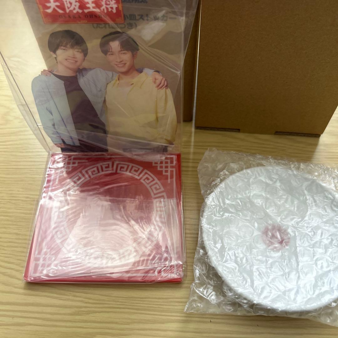 Man 深澤辰哉・渡辺翔太　大阪王将オリジナル小皿ストッカー　たれ皿付