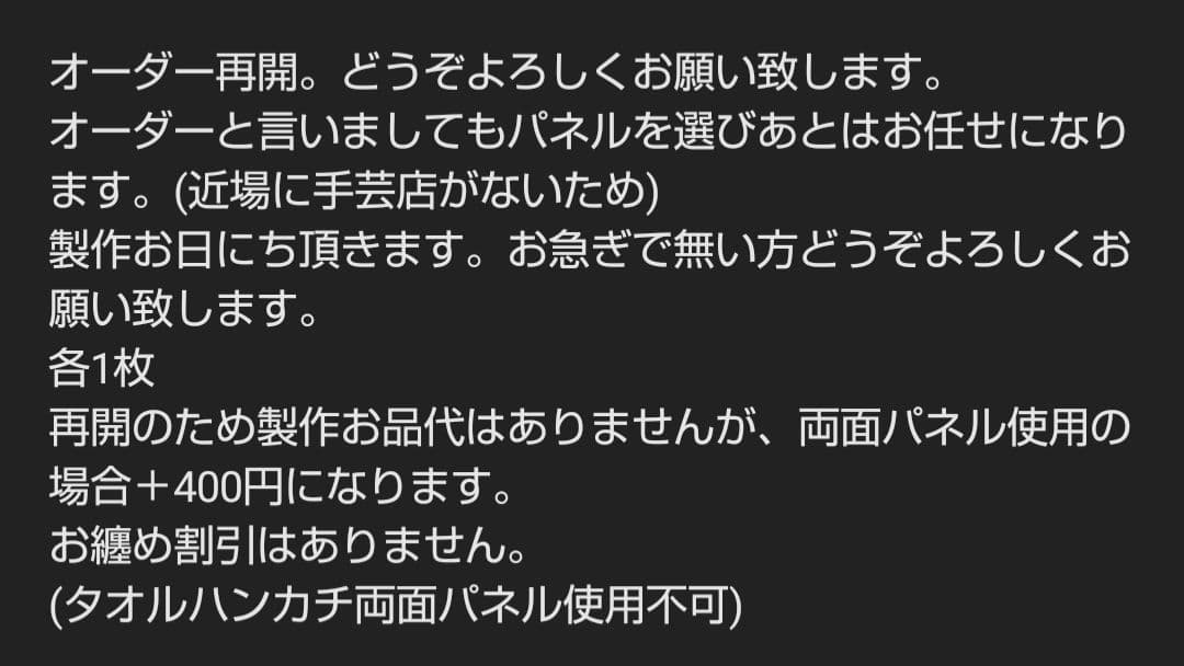 ハンドメイドオーダー受け付け(パピヨン、トイプードル、柴犬、パグ)