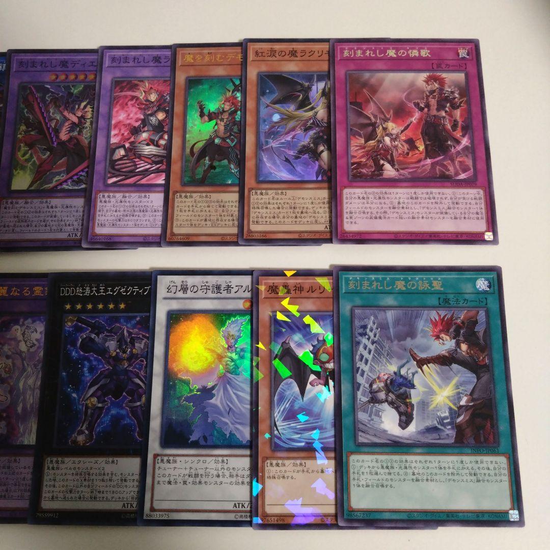 デモンスミス　デッキパーツセット