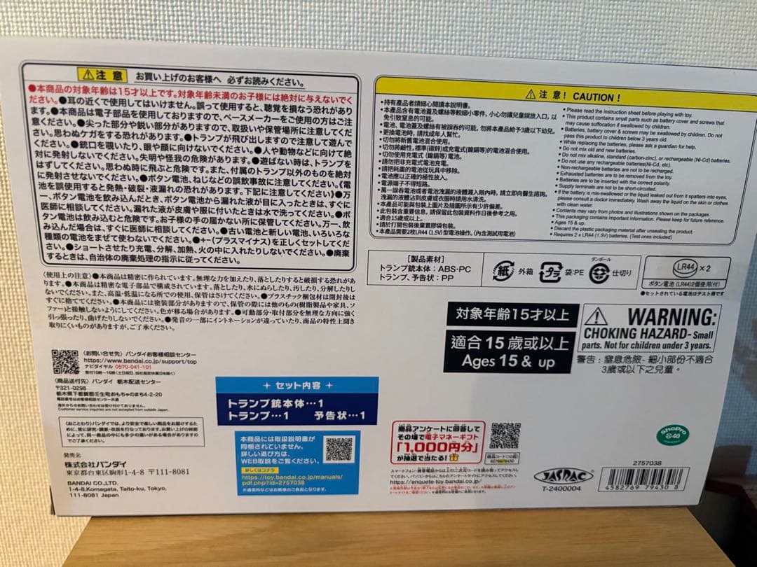 【新品未使用】プレミアムバンダイ怪盗キッド トランプ銃