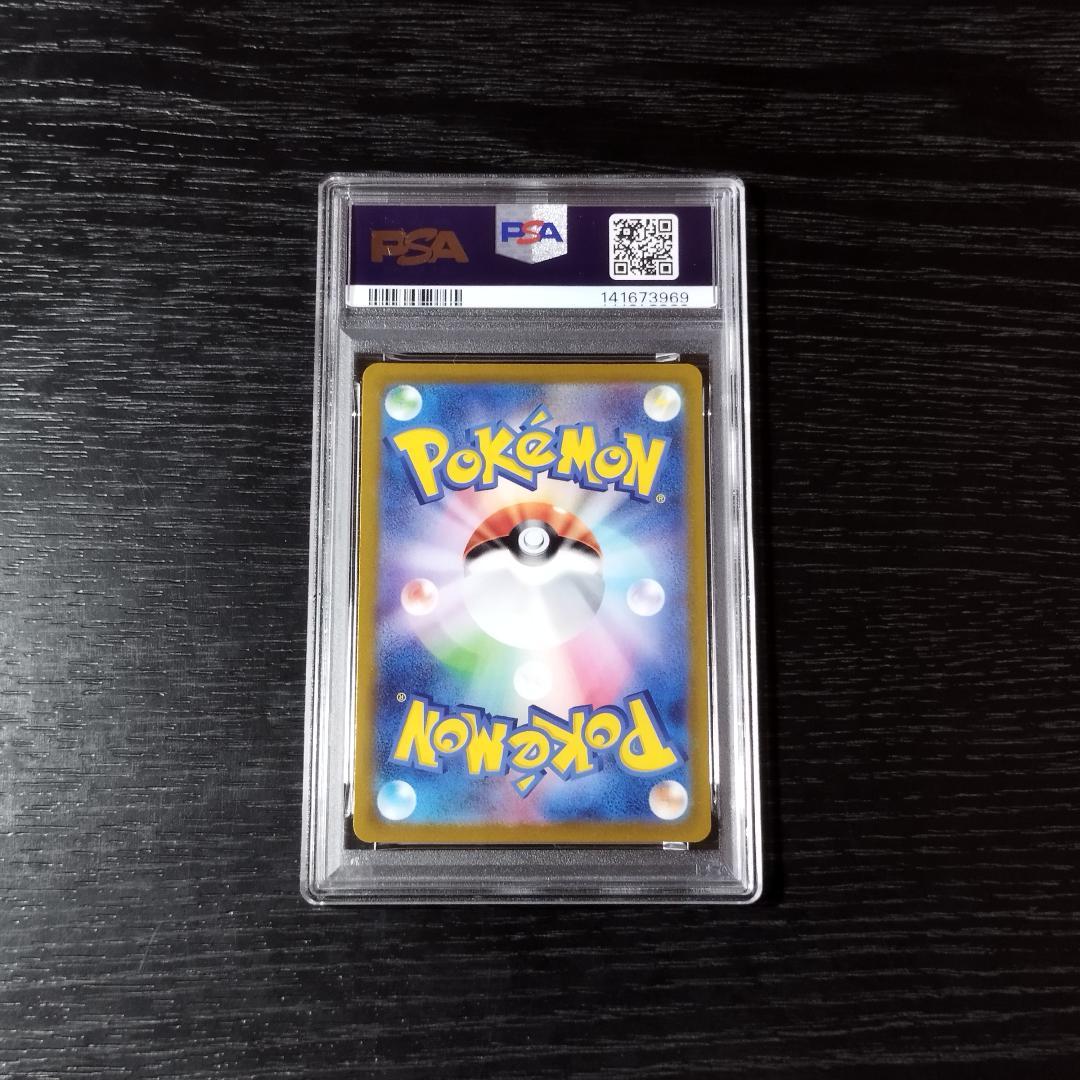 PSA10 ミュウツーVSTAR RRR ポケモン ポケカ