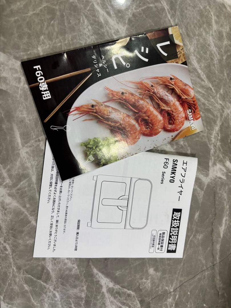 SAMKYO ノンフライヤー 6.2L