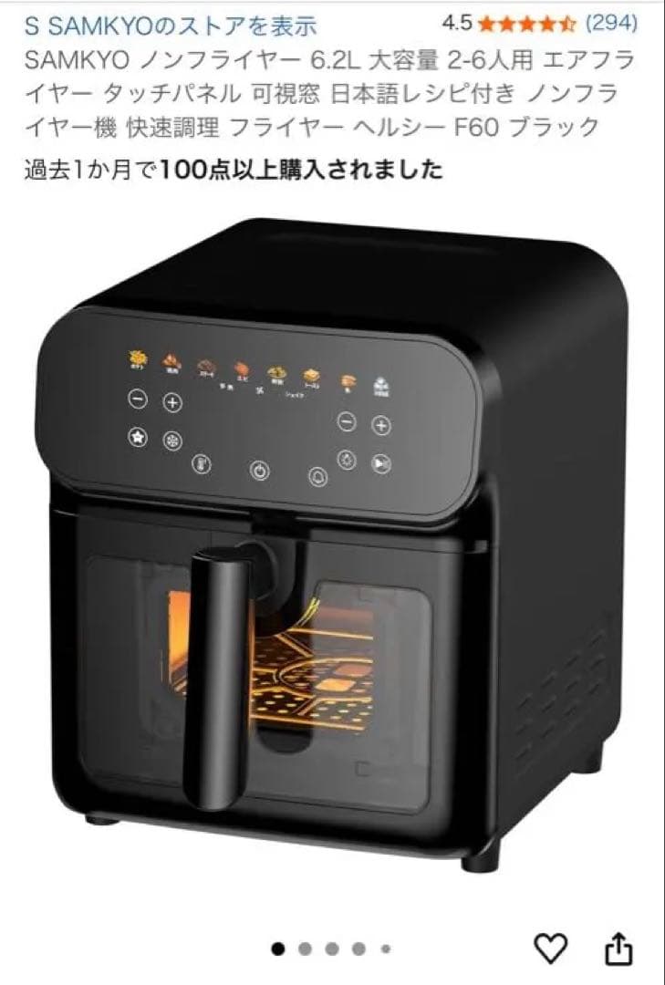 SAMKYO ノンフライヤー 6.2L