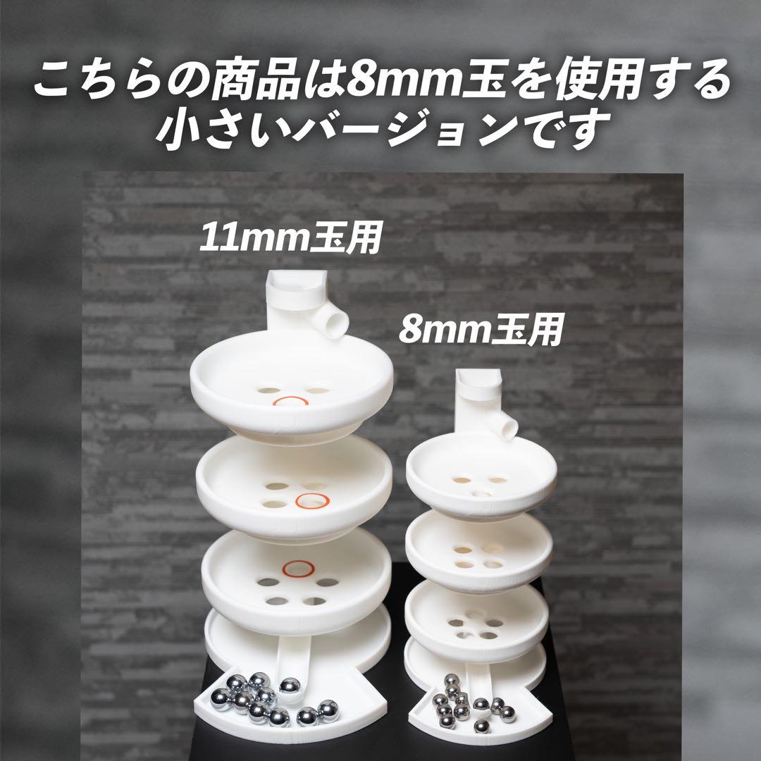 ミニ3段クルーン　8mmスチールボール付属　抽選機　三段クルーン