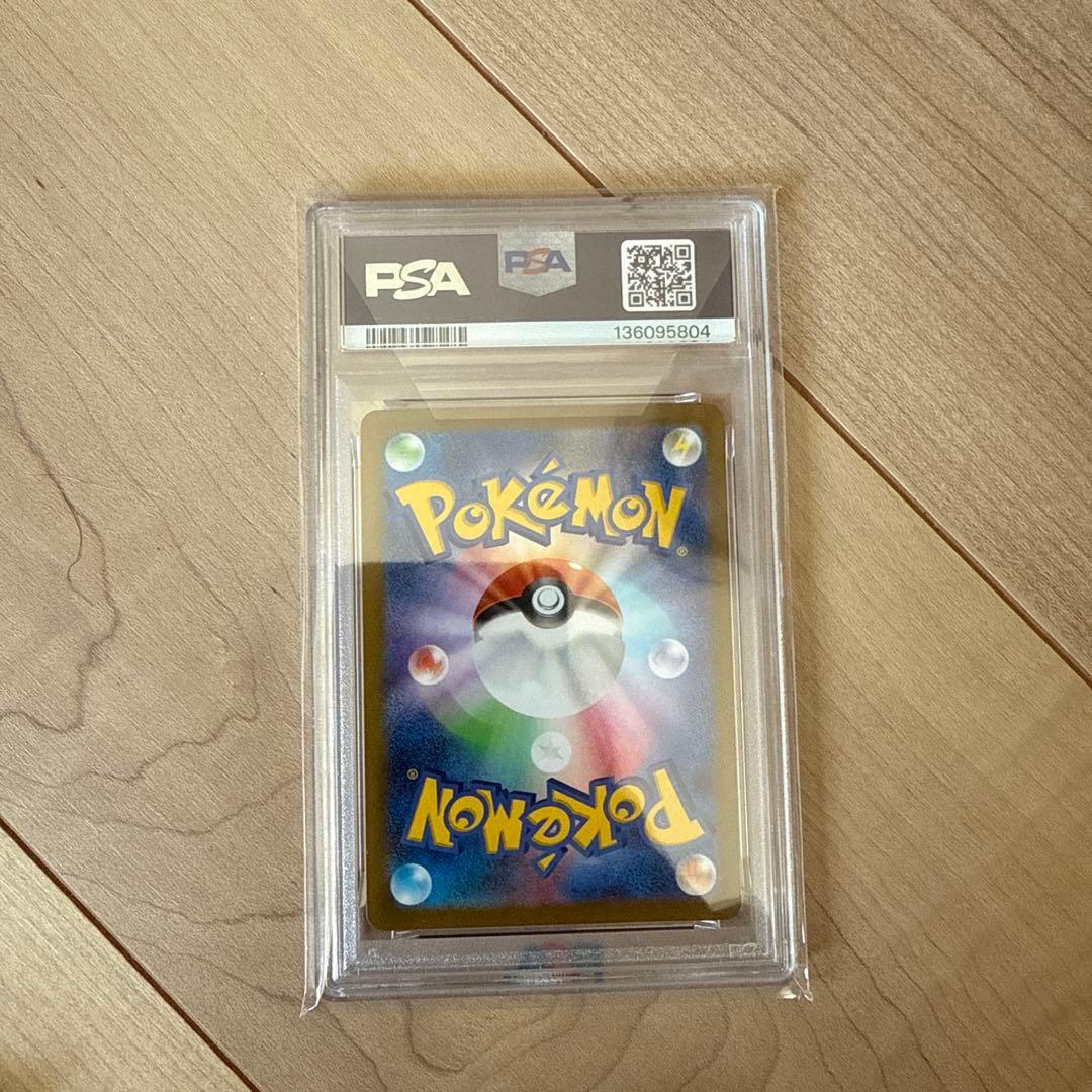 ブースターPSA10