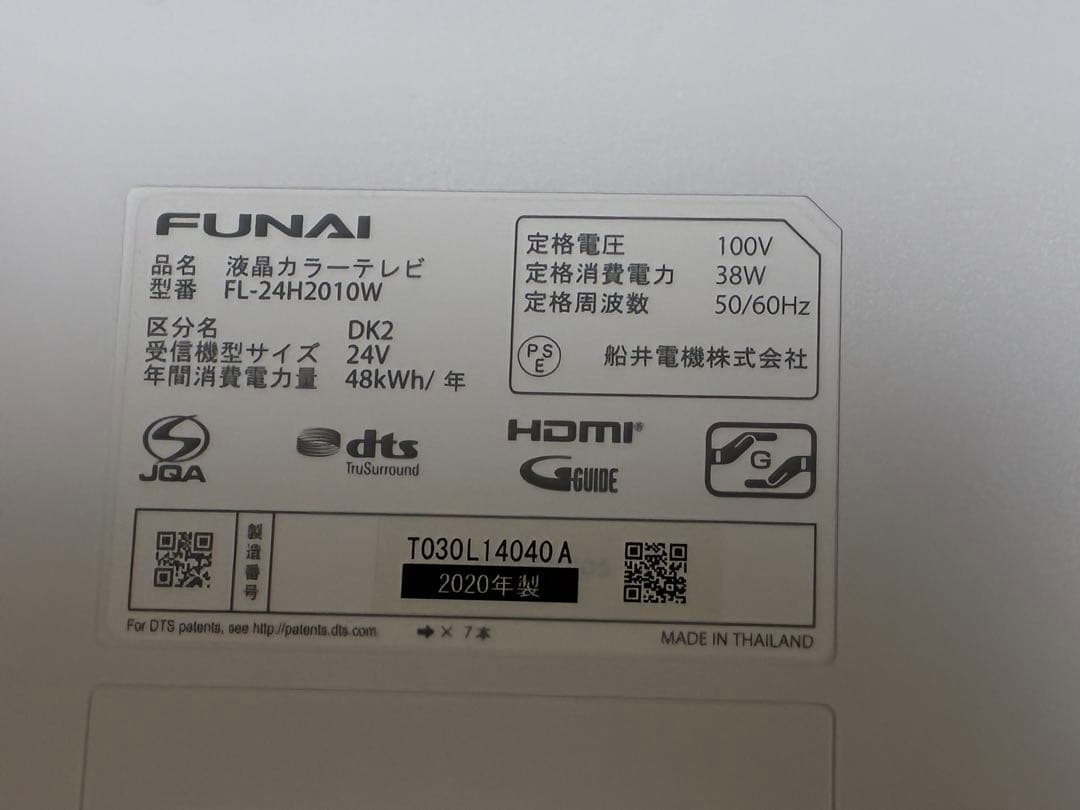 美品 FUNAI 液晶カラーテレビ FL-24H2010W 2020年製