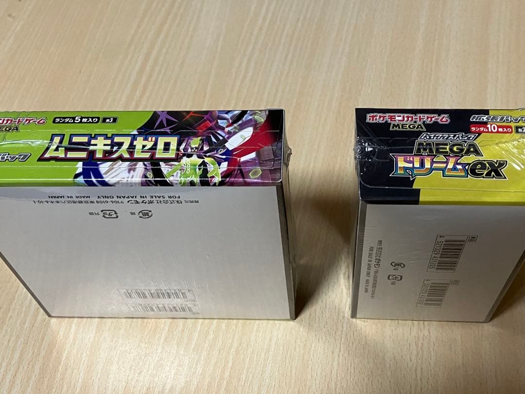 ポケモンカードゲーム ムニキゼロ & MEGAドリームEX