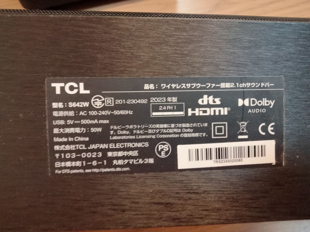 TCL S642W サウンドバー