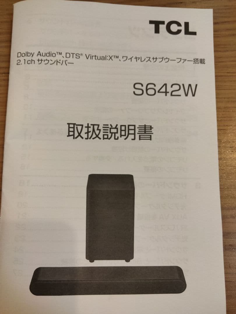TCL S642W サウンドバー