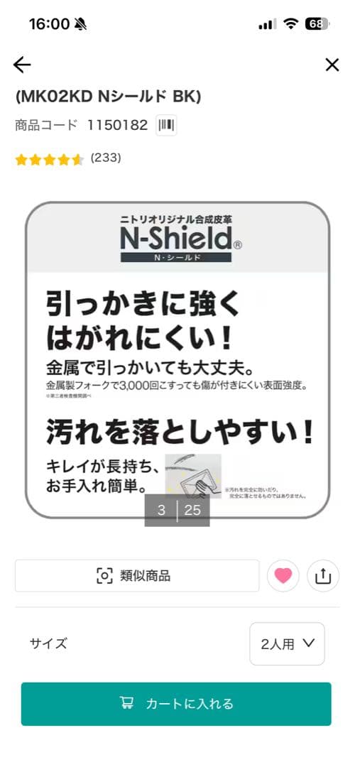 N-Shed MK02KD ブラック 2人掛けソファ　BK(ブラック)