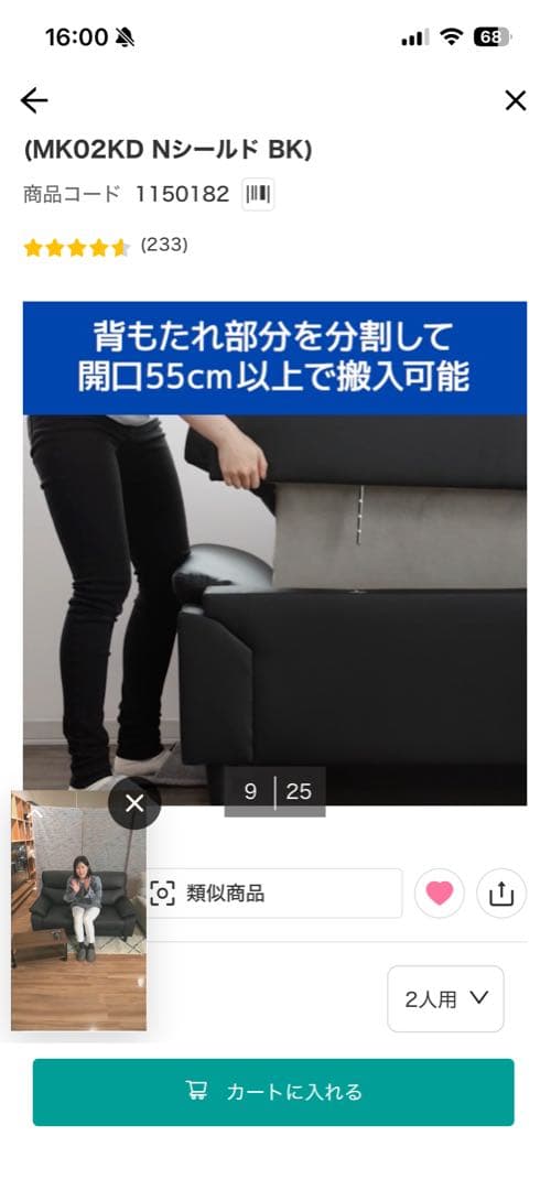 N-Shed MK02KD ブラック 2人掛けソファ　BK(ブラック)