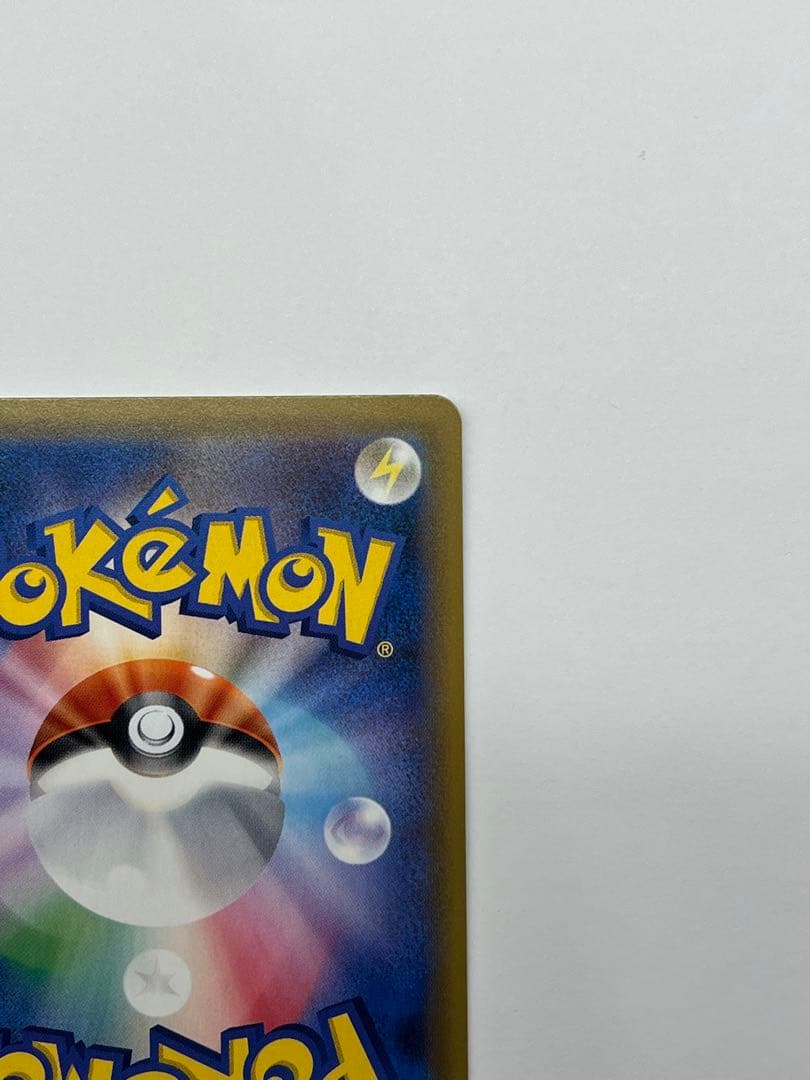 【希少プロモ】トウホクのピカチュウ 088/SM-P ポケモンセンター限定