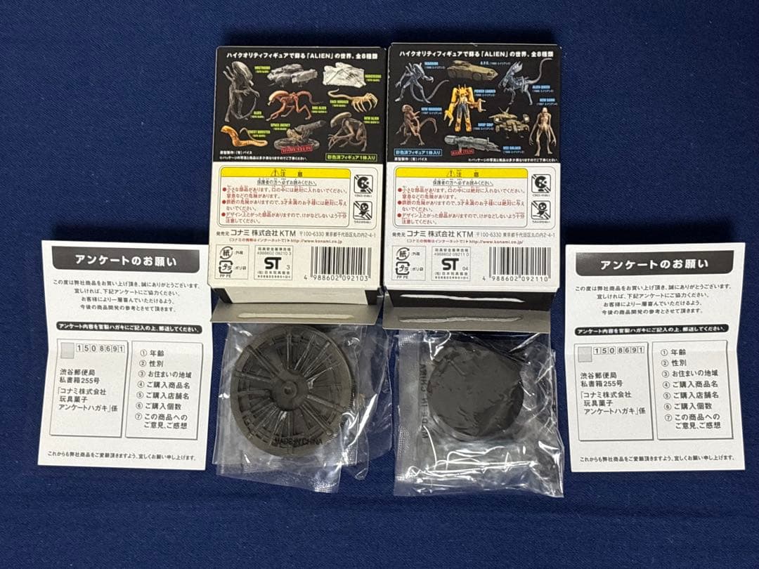 レア コナミSFムービーセレクション エイリアン スペースジョッキー&スラコ号