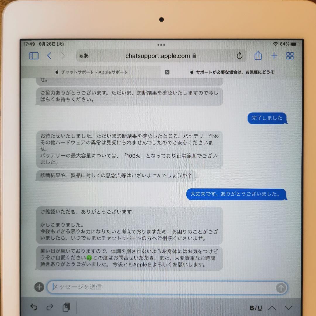 『美品・最大容量100%』iPad Air 第2世代 64GB『ドコモ版』734