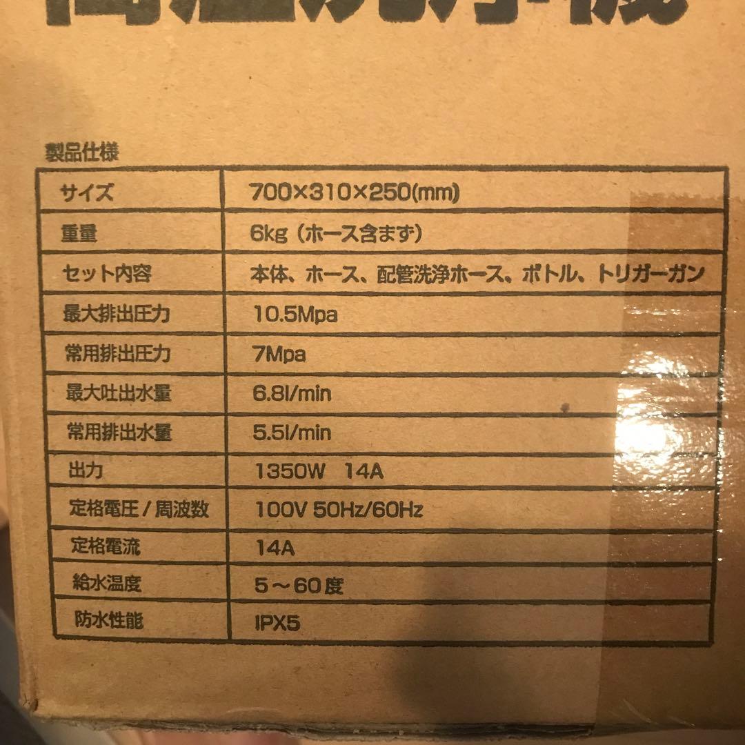 THANKO 配管洗浄強力高圧洗浄機 THKBCO1500 配管 パイプ 洗浄