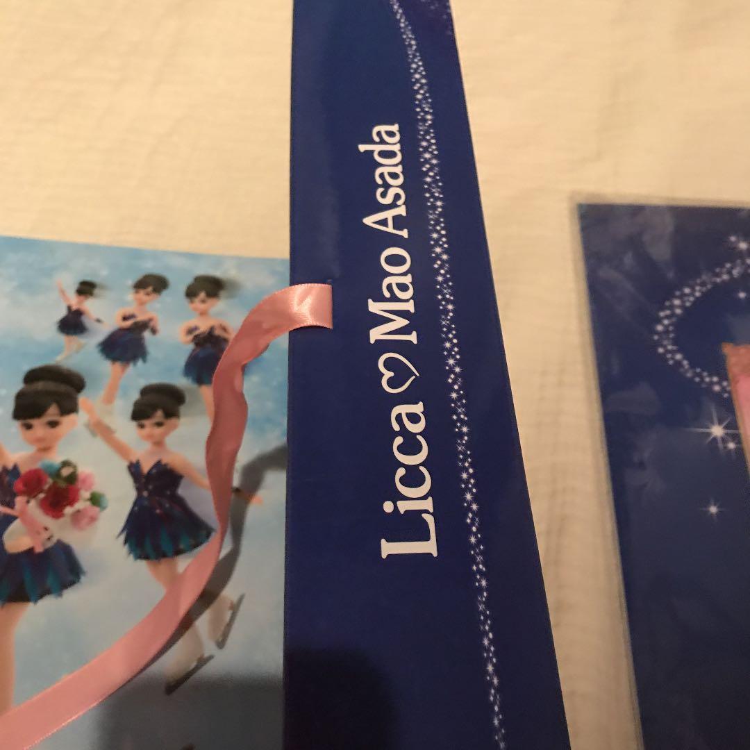 浅田真央　リカちゃん